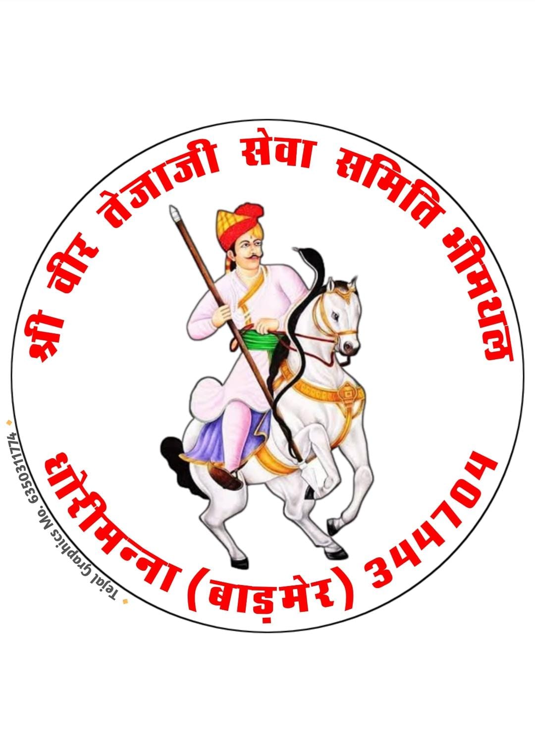 tejana dham barmer rajsthan tejana dham
